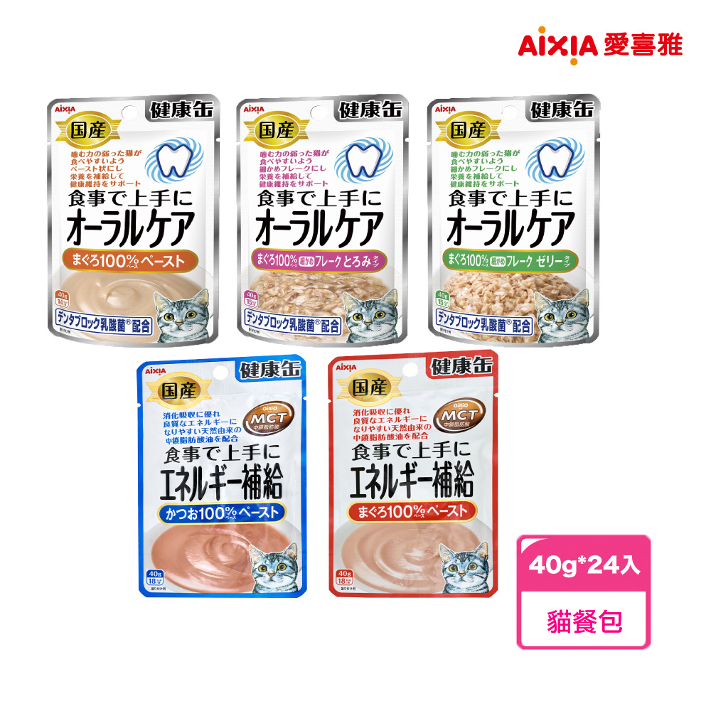【AIXIA 愛喜雅】健康缶餐包 口腔保健/能量補給系列 - 40g*24入(2盒)