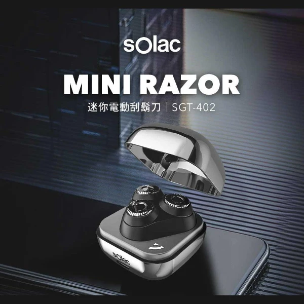 【SOLAC】迷你電動刮鬍刀(SGT-402)
