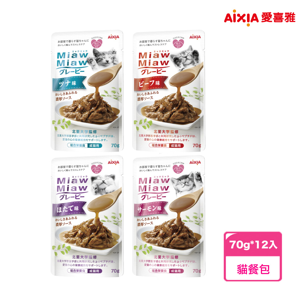 【AIXIA 愛喜雅】妙喵 濃厚主食餐包系列 - 70g*12入(1盒)