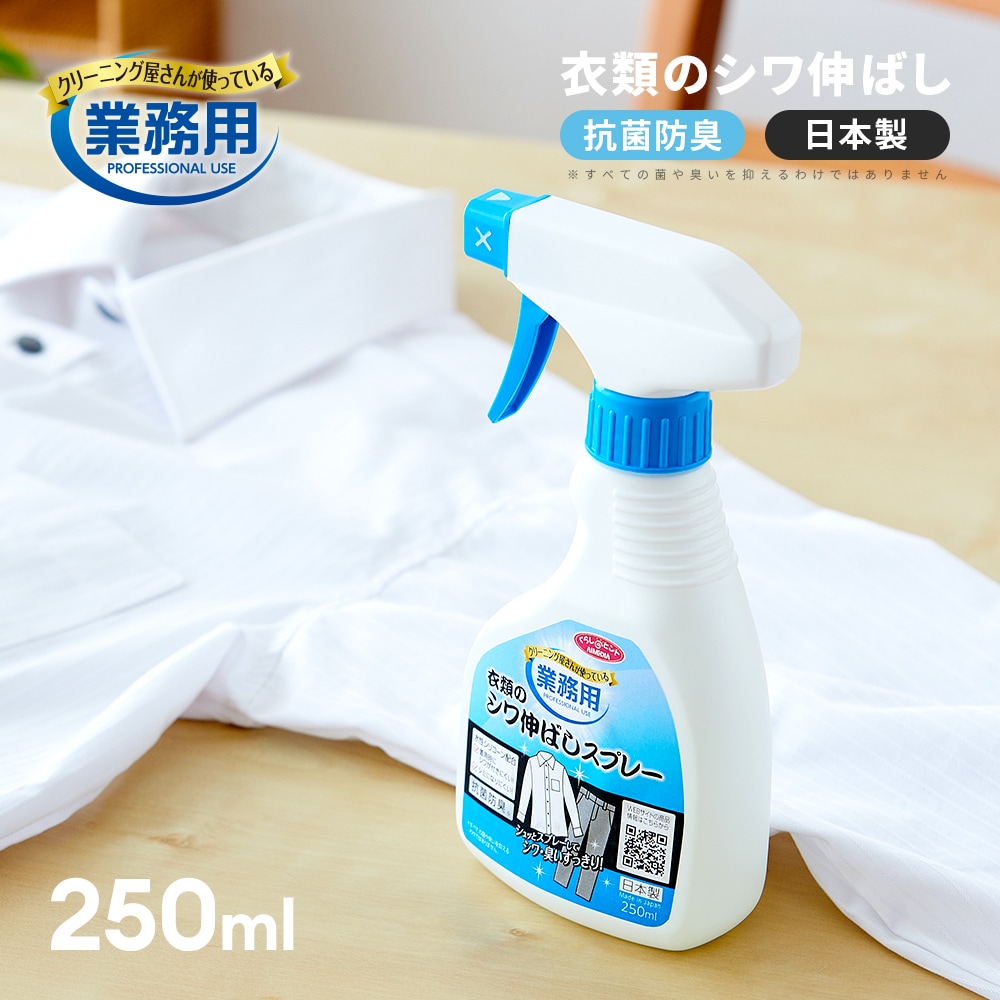 【Aimedia 艾美迪雅】日本製 衣物除皺噴霧+強力除臭300ml(1入組)