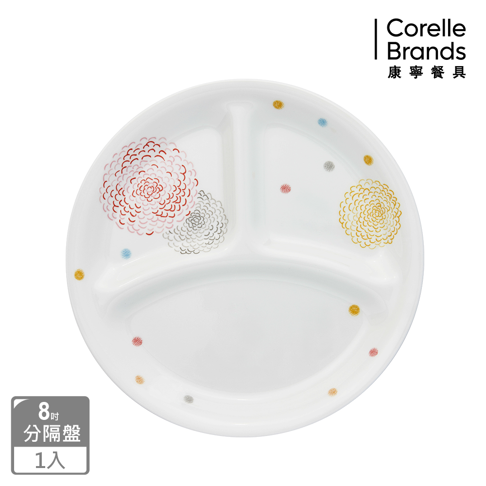 【CorelleBrands 康寧餐具】繽紛美夢8吋分隔盤(CRE-385-POM)