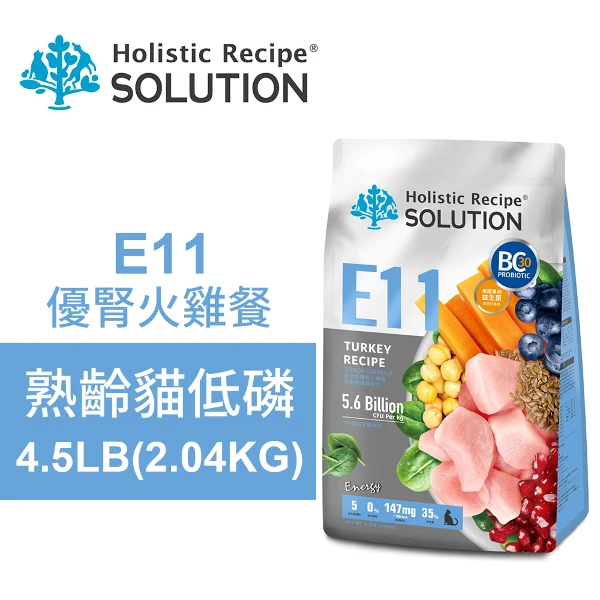 【SOLUTION 耐吉斯】E11 優腎火雞餐 無穀熟齡貓低磷配方 貓飼料 貓糧 貓食(4.5LB/2.04KG)