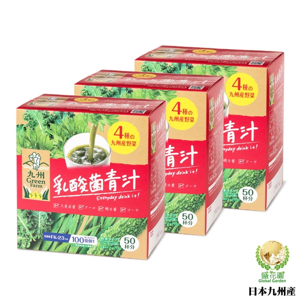 【盛花園】日本原裝進口九州產乳酸菌青汁(50入X3盒)