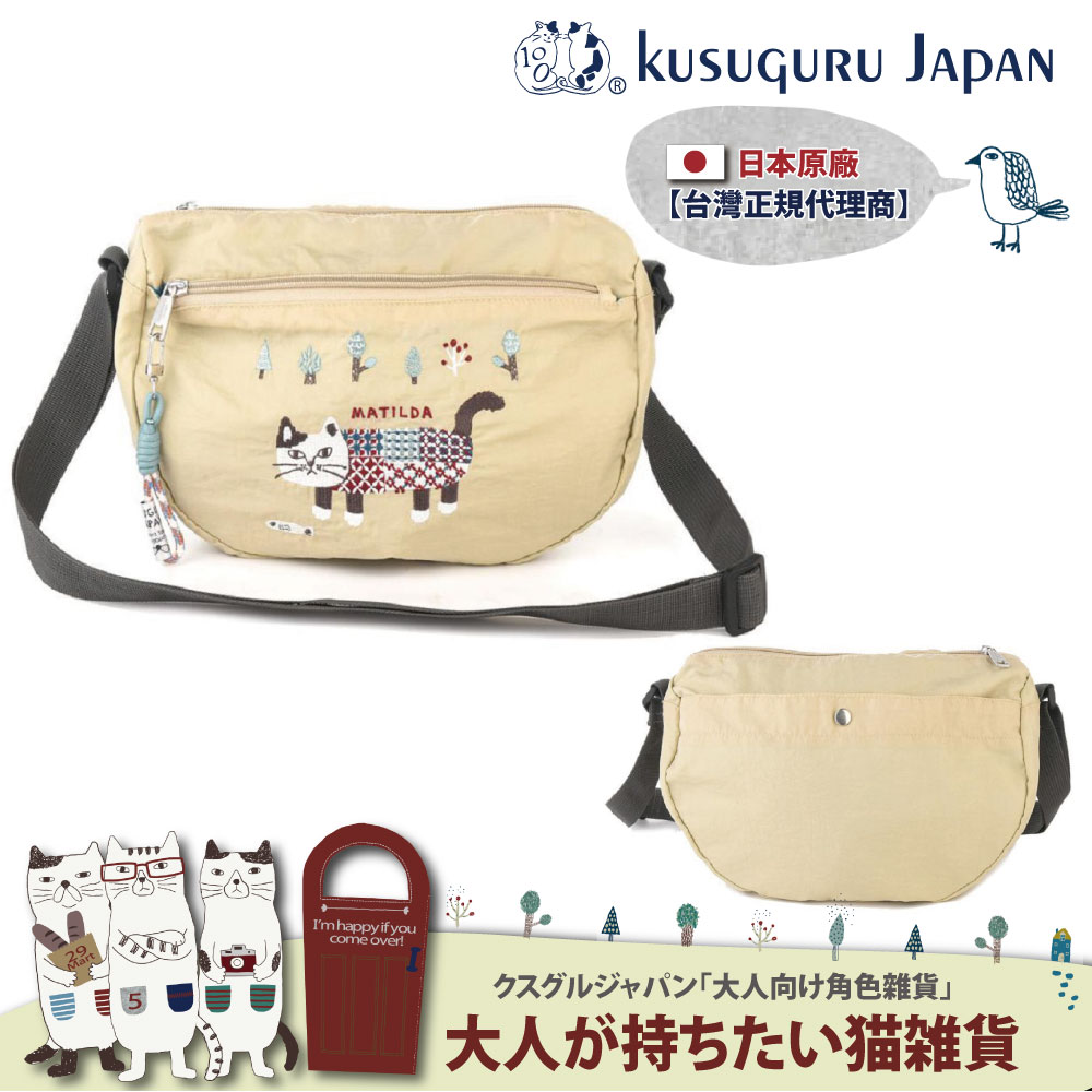 【Kusuguru Japan】日本眼鏡貓輕量防潑水半月斜背單肩包-Matilda款(單肩包 斜背包)