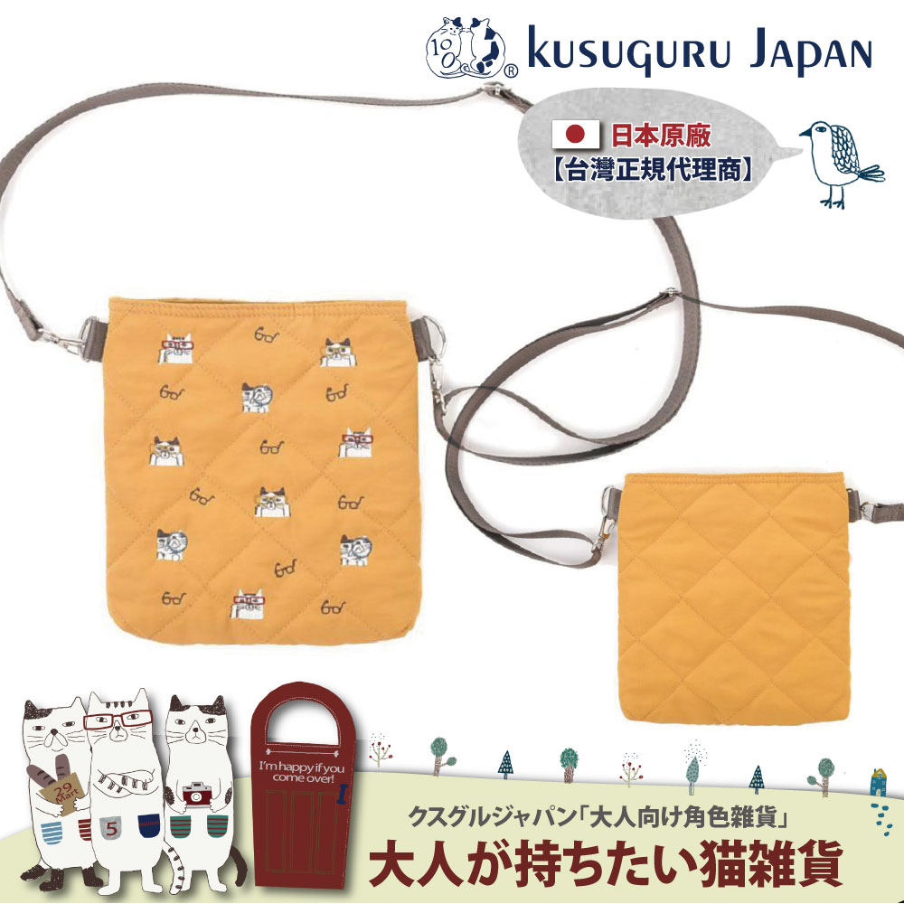 【Kusuguru Japan】日本眼鏡貓 棉被小袋式手機包 小物收納 肩背斜背兩用隨身包-貓丸款 (單肩包 斜背包)