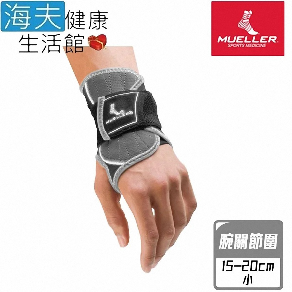 【海夫健康生活館】慕樂 肢體護具(未滅菌) Mueller Hg80腕關節護具-小 左右手兼用(MUA79718)