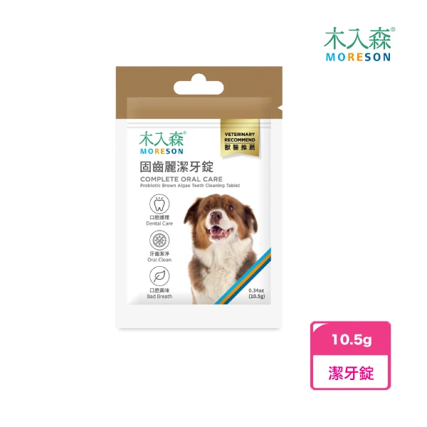 【MORESON 木入森】犬寶固齒麗潔牙錠 - 30顆(1包)