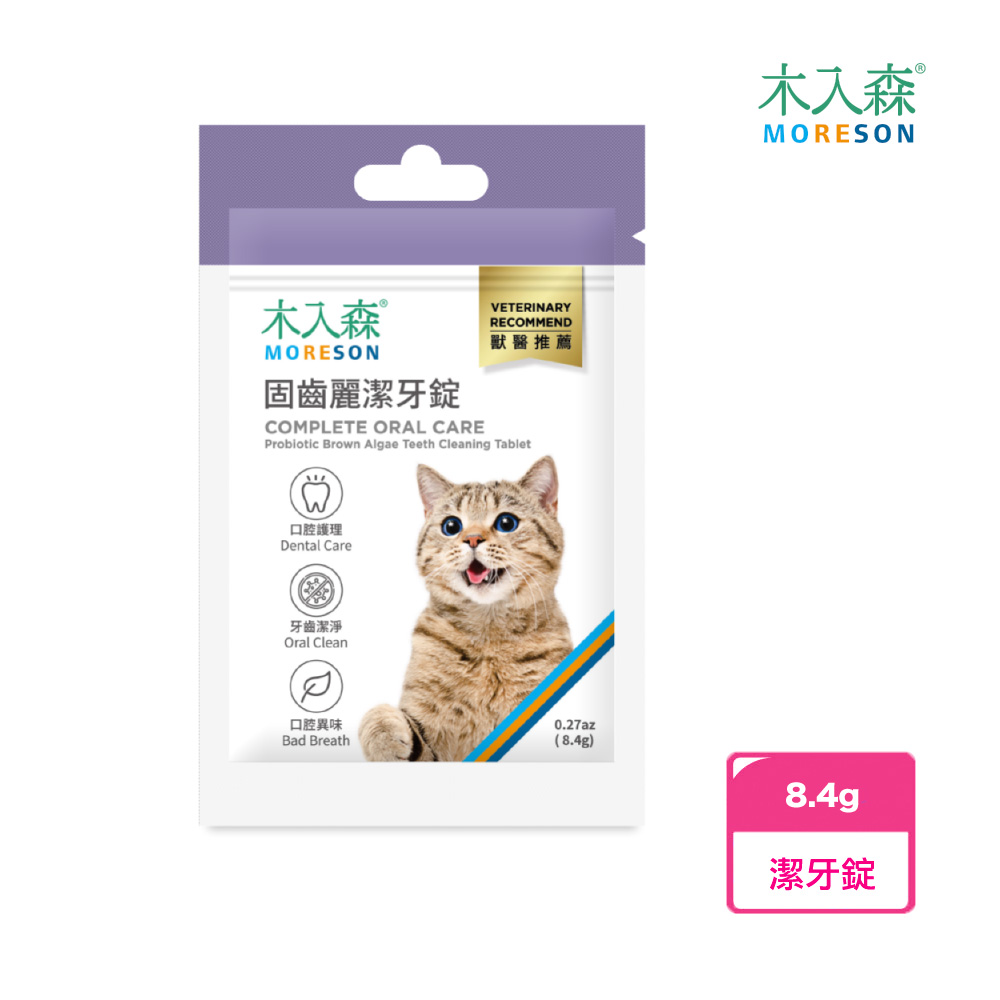 【MORESON 木入森】貓咪固齒麗潔牙錠 - 30顆(1包)