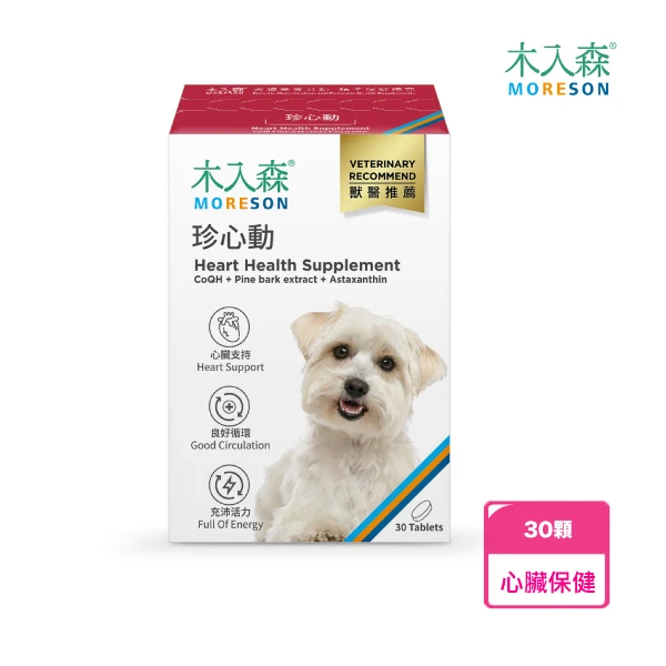 【MORESON 木入森】犬寶珍心動 - 30顆(1盒)
