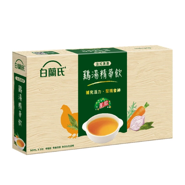 【白蘭氏】法式清湯雞湯精華飲(50ml*9入)