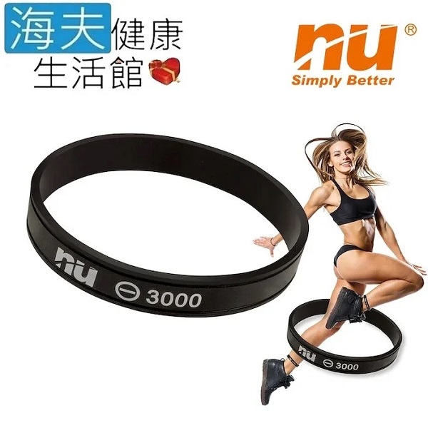 【海夫健康生活館】NU 運動 彈性 鈦鍺能量腳環(21/26cm)