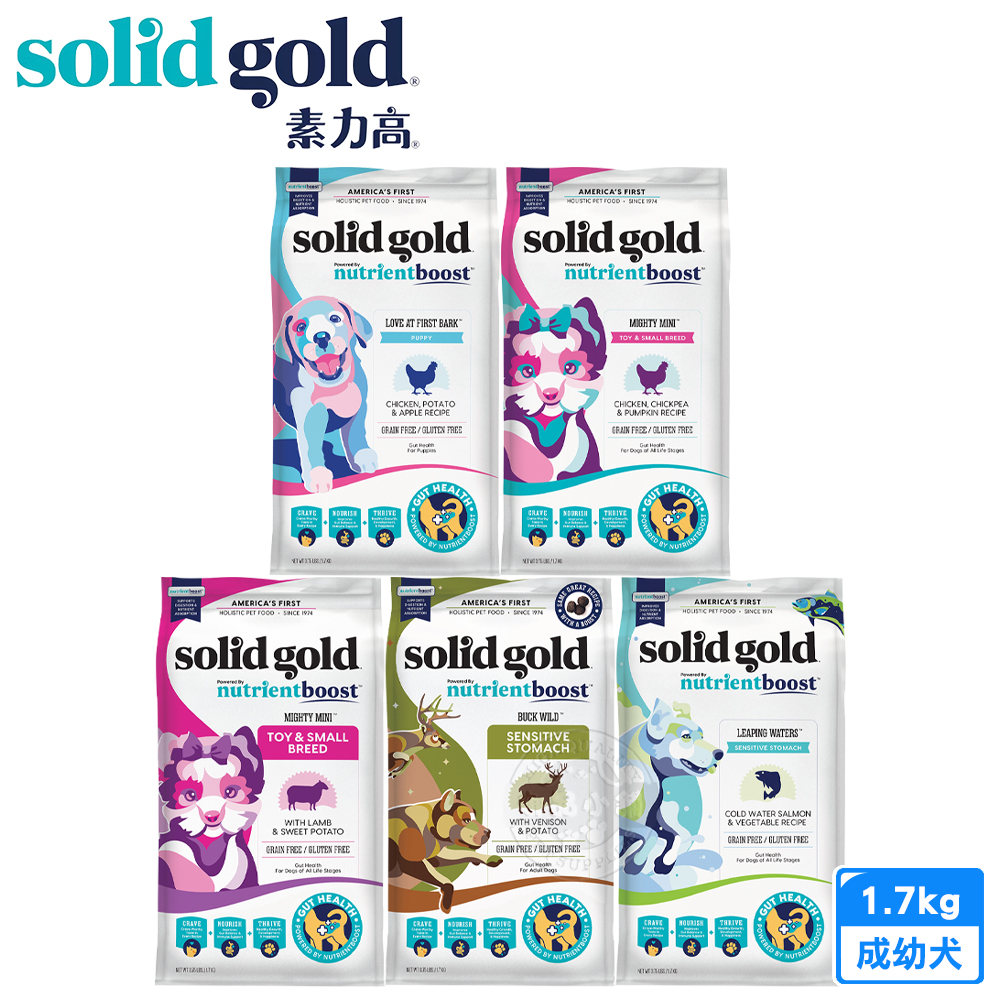 【Solid gold 素力高】血漿系列無穀犬 1.7kg 血漿能量錠 維持免疫(天然血漿蛋白 幫助消化)