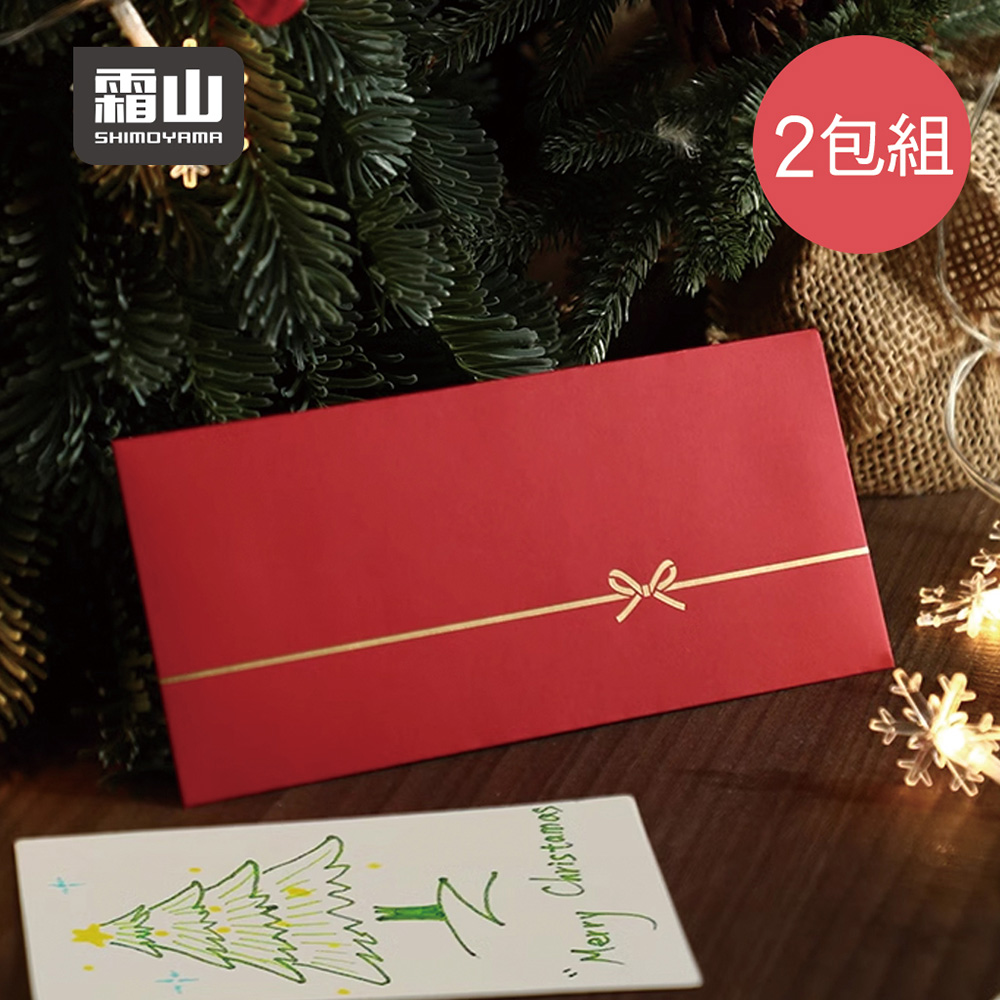日本霜山】簡約風萬用燙金紅包袋(10入/包)-2包組(過年/生日/慶賀可用)-多款可選(萬用紅包袋/通用紅包袋/結婚禮金袋) -
