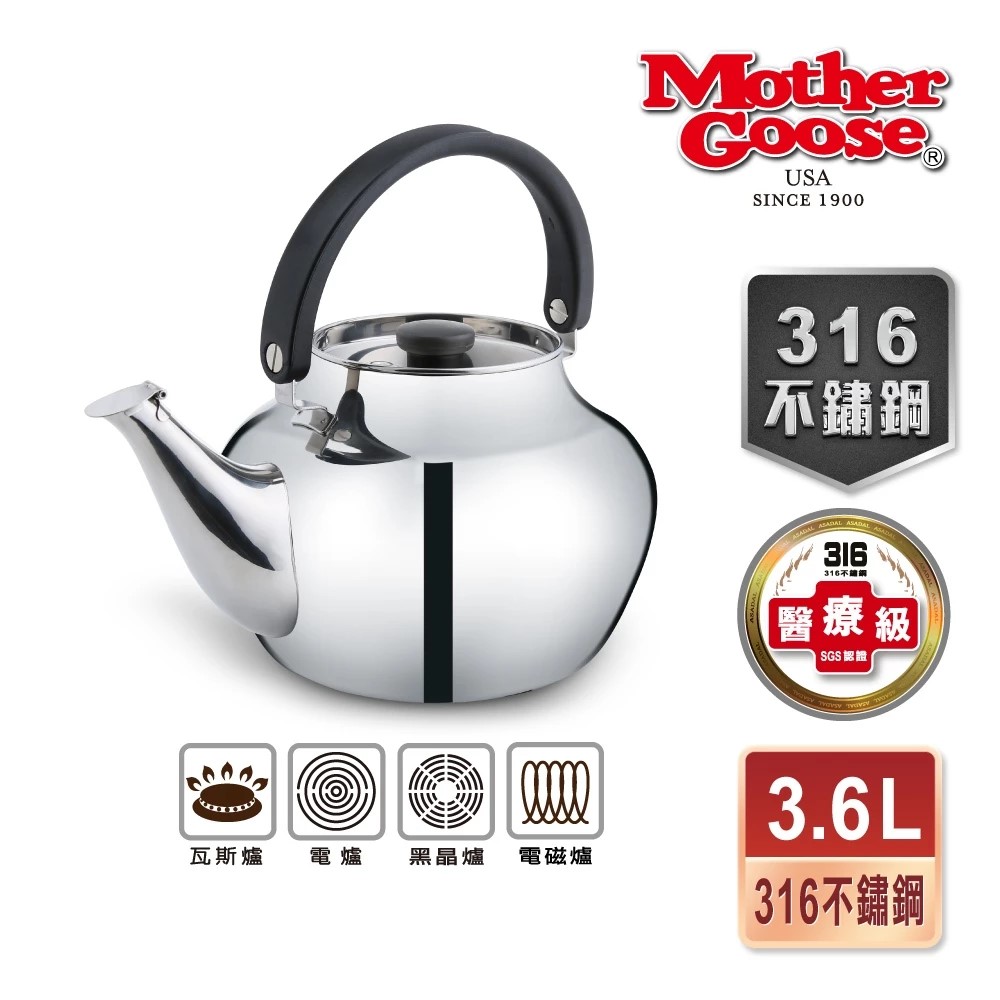 Mother Goose】凱瑞316不鏽鋼笛音壺/煮水茶壺(3.6L ) - 全聯全電商
