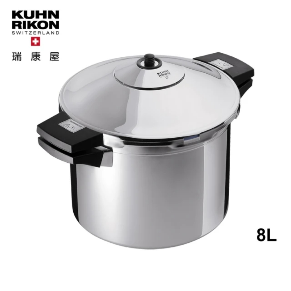 【KUHN RIKON 瑞康屋】瑞士壓力鍋雙柄(8L)