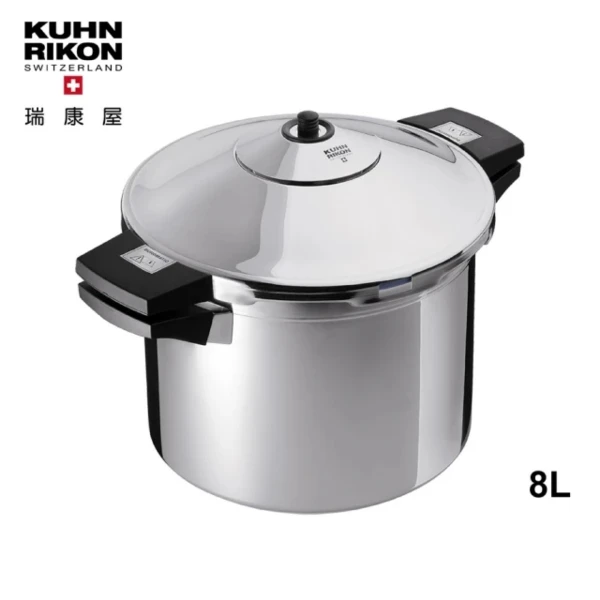 【KUHN RIKON 瑞康屋】瑞士壓力鍋雙柄(8L)
