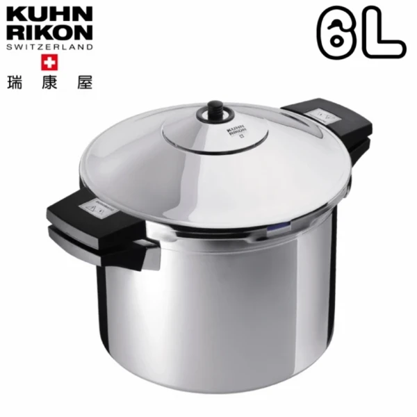 【KUHN RIKON 瑞康屋】瑞士壓力鍋雙柄(6L)