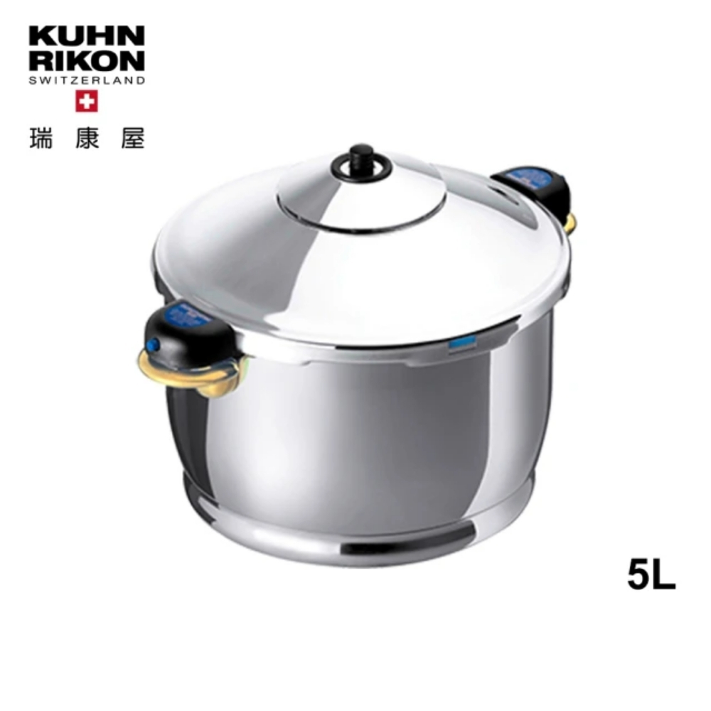 【KUHN RIKON 瑞康屋】瑞士金典壓力鍋(5L)