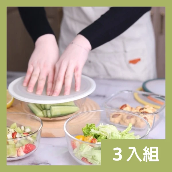 【CS22】多用途圓形矽膠保鮮密封蓋 22cm(大款 3入)