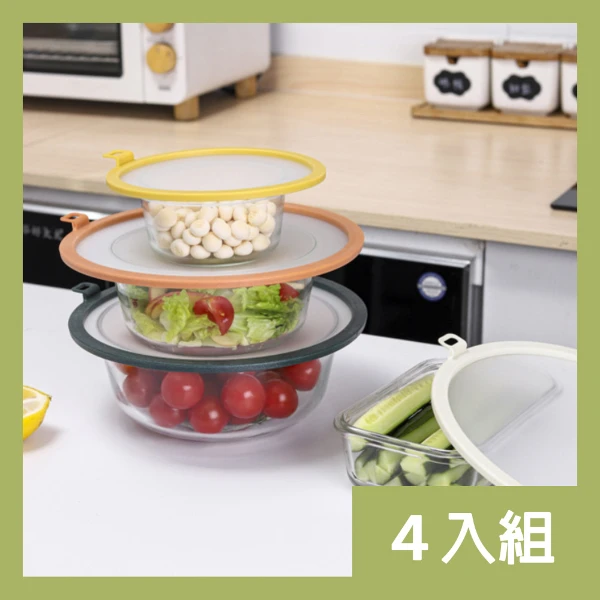 【CS22】多用途圓形矽膠保鮮密封蓋 16+22cm(小+大款  4入)