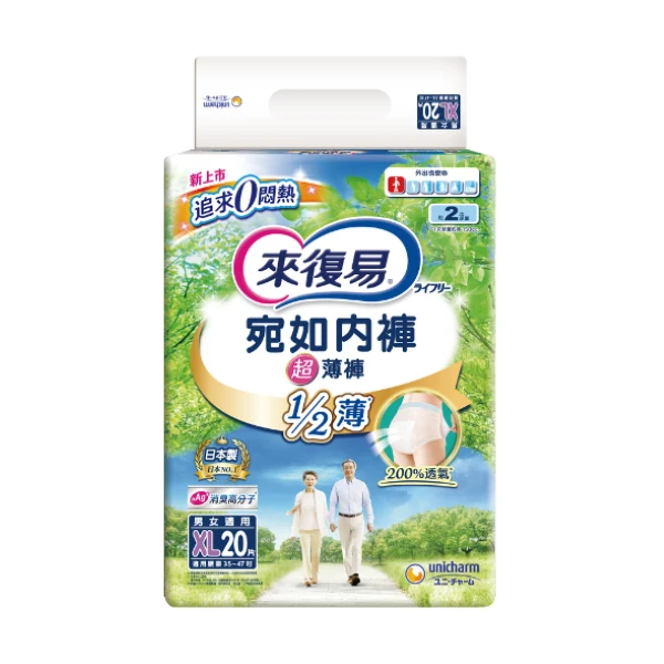 【來復易】宛如內褲超薄褲XL號(20片)