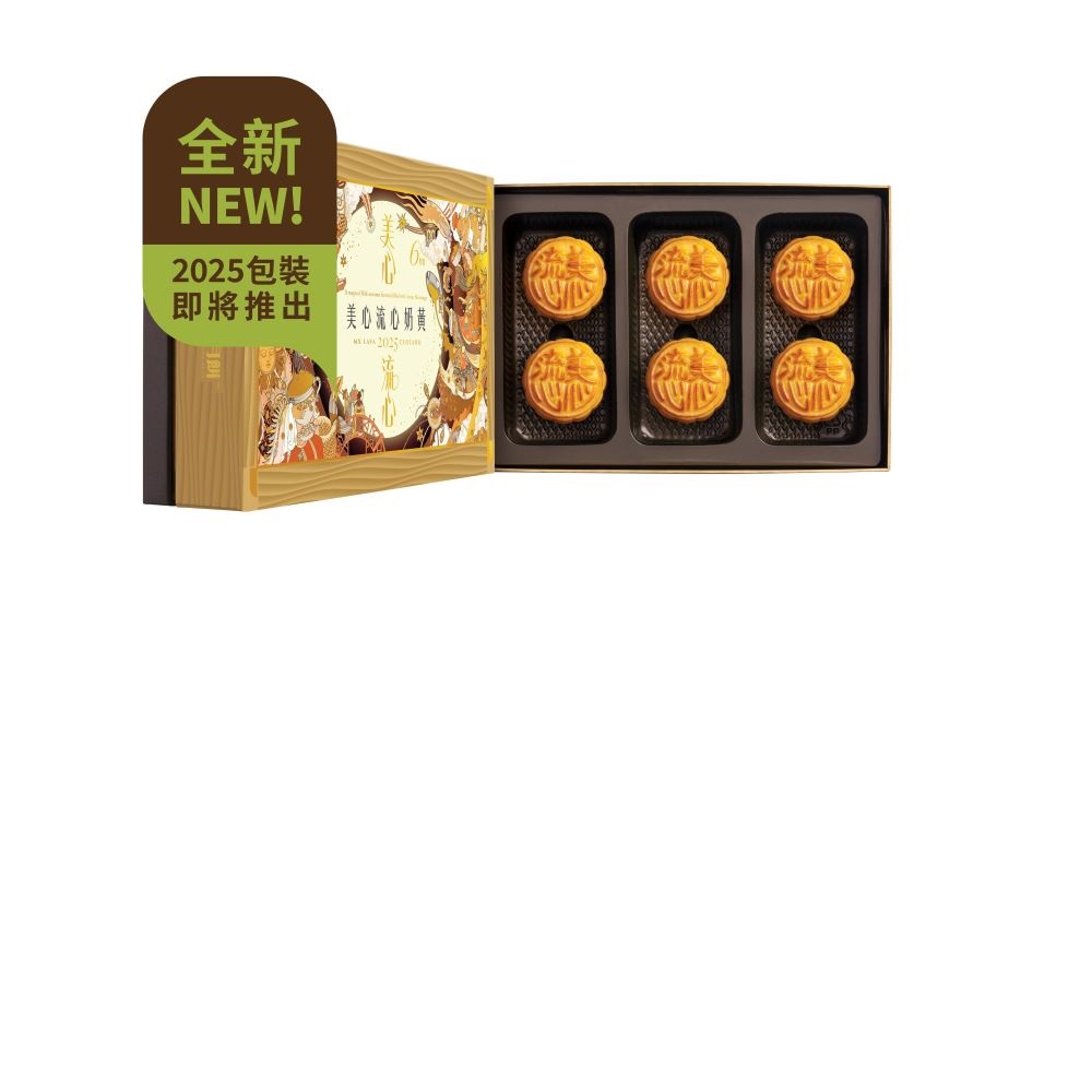 香港美心】美心流心奶黃月餅(270g (45g*6)) - 全聯全電商