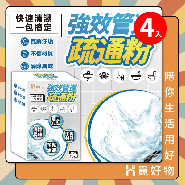 【Ho 覓好物】強效管道疏通粉10入/組【HM162】(四組)(HM162)