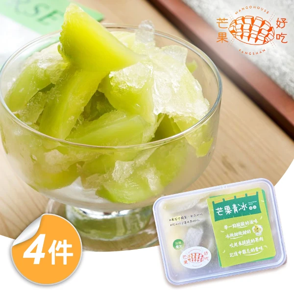【芒果好吃】愛文芒果青冰4盒組(500g/盒 固形物300g)