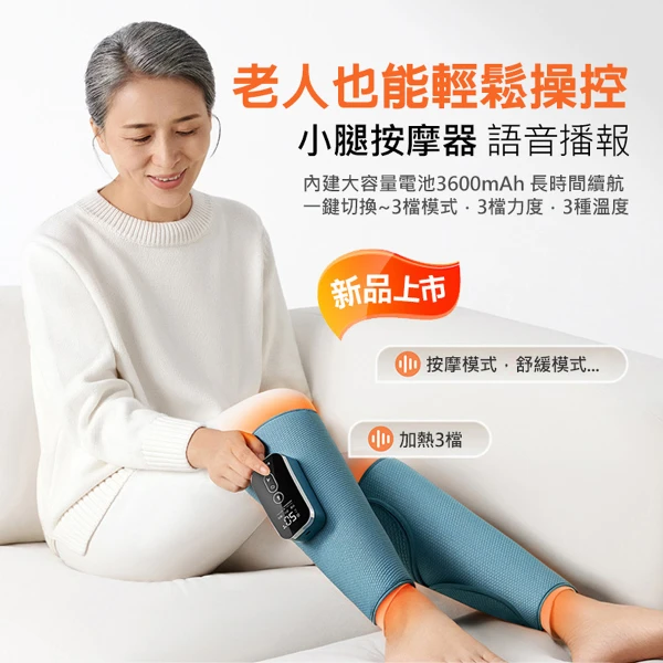 【KEEPFIT】第三代小腿按摩器 美腿儀 (3模式/3力度/2只裝)(雙只組)