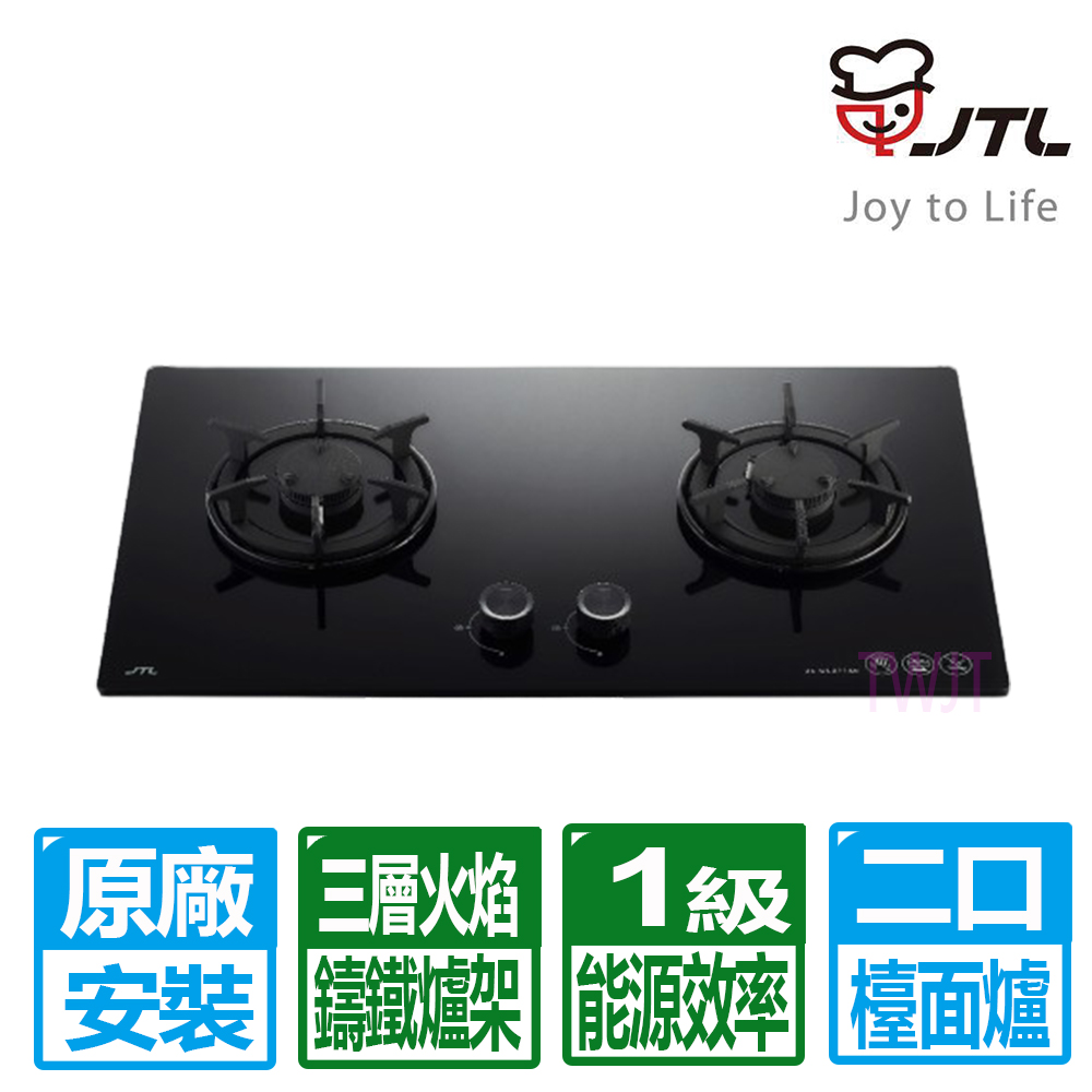 【喜特麗】雙口一級能效晶焱玻璃檯面爐(JT-GC277AS 原廠技師安裝 保固服務 )