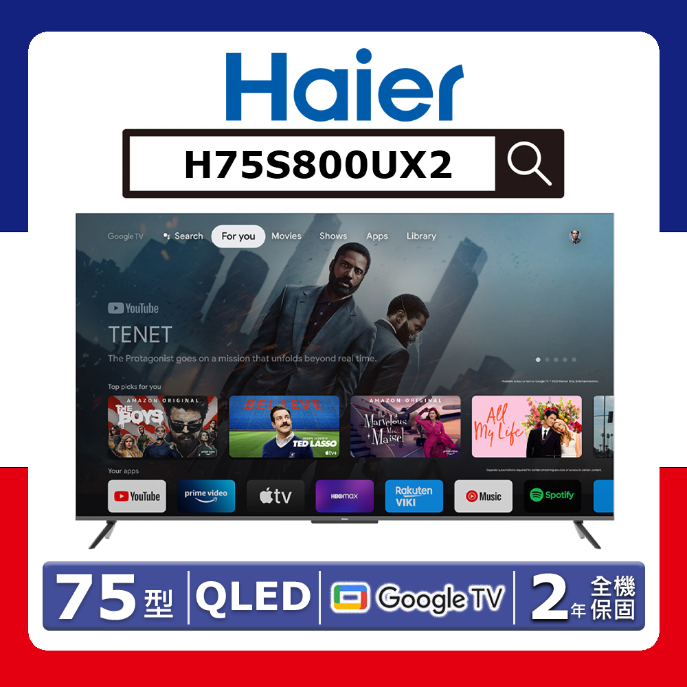 【Haier 海爾】75型《QLED》4K Google TV 智慧連網液晶顯示器H75S800UX2(★含基本運送(偏遠另計)+拆箱定位+回收舊機)