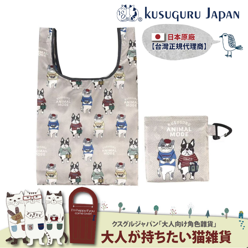 【Kusuguru Japan】日本眼鏡貓 時尚印花環保袋 可折疊 附登山扣 - Animal Mode款 (58.5x36cm)