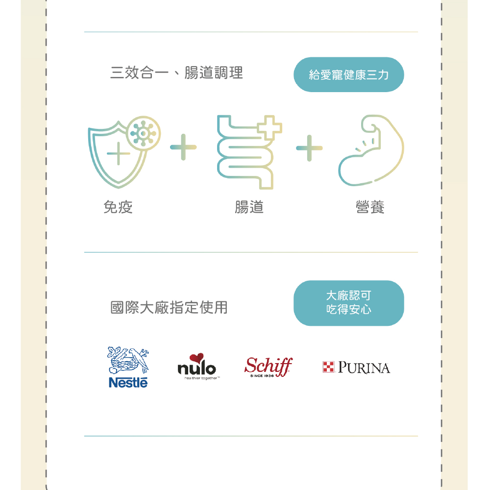 LIFE+】D2-Pro 益生菌(貓咪專用)(30包/盒) - 全聯全電商