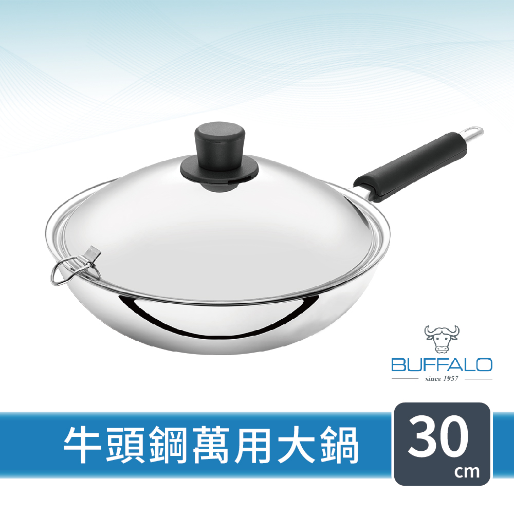 <618必搶>【Buffalo 牛頭牌】牛頭鋼萬用深炒鍋30CM(IH.電磁爐亦適用/304不鏽鋼/平底鍋/中華炒鍋/不銹鋼鍋)