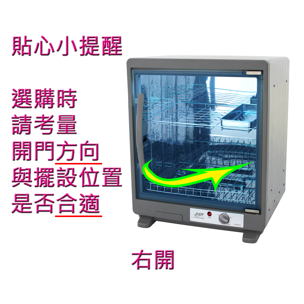友情】58公升二層紫外線烘碗機(全機不鏽鋼)PF-7855(飛利浦殺菌燈管、正