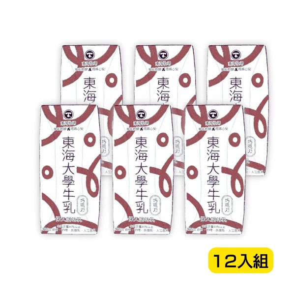 【東海大學】巧克力保久乳(200mlx12瓶)