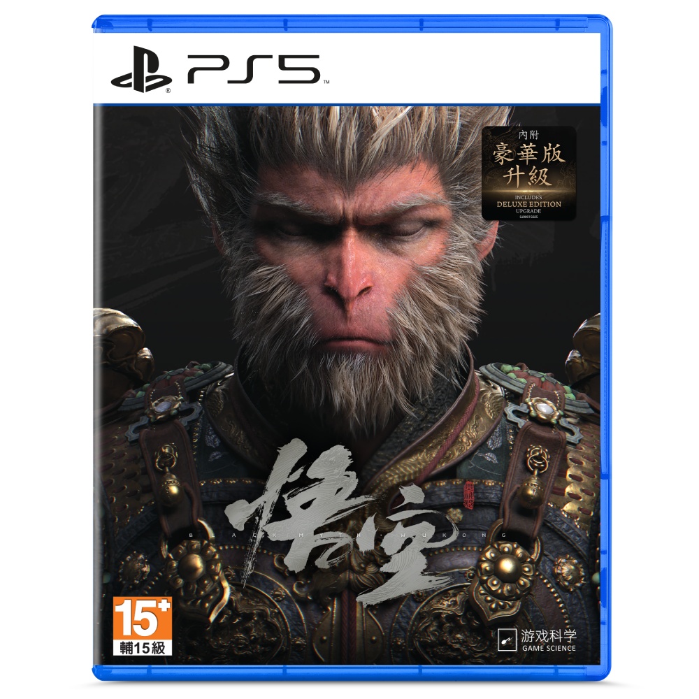 【PlayStation】PS5 黑神話 悟空 中文豪華版(中文版 台灣公司貨)