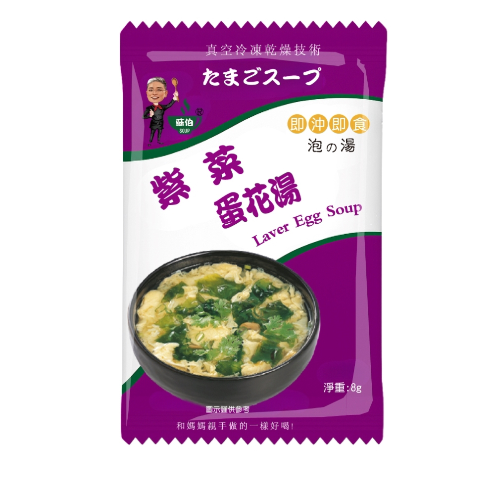 Laver-Egg Soup (紫菜蛋花湯)
