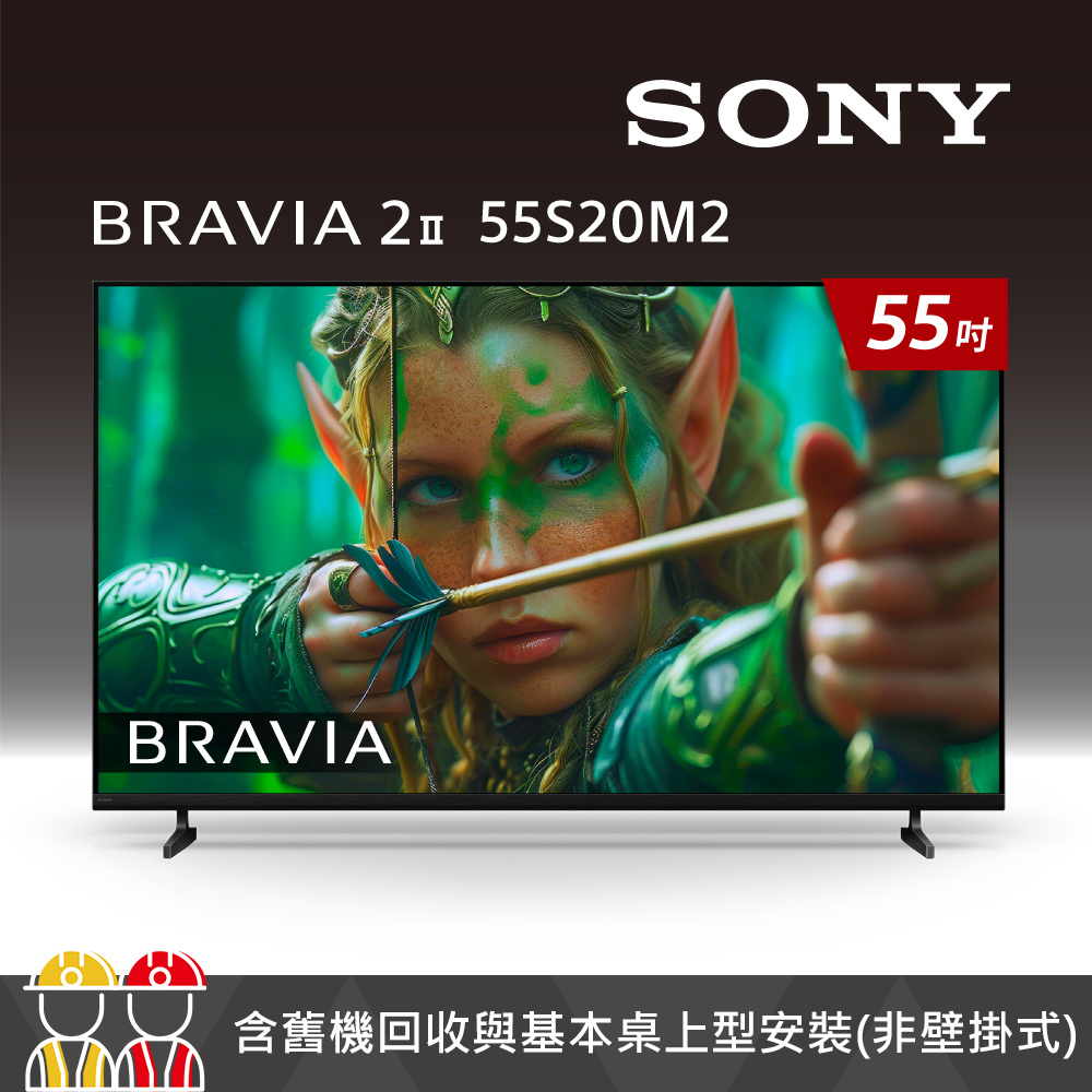 【SONY 索尼】BRAVIA 2II 55吋 4K X1 Google TV顯示器 (Y-55S20M2)