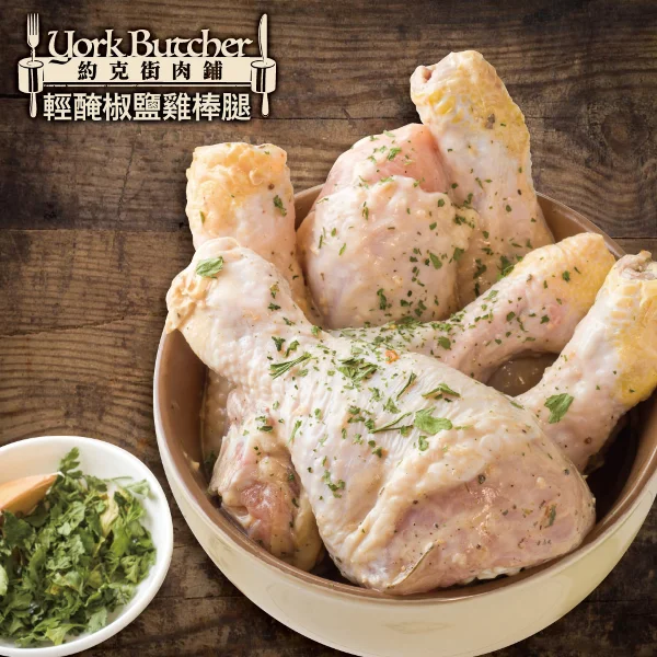 【約克街肉舖】輕醃椒鹽雞棒腿12支(120g±10%/支/6支1包)