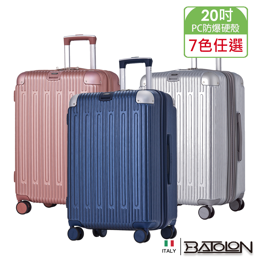 【BATOLON 寶龍】20吋 霽月星辰PC加大防爆拉鍊硬殼箱/行李箱(7色任選)
