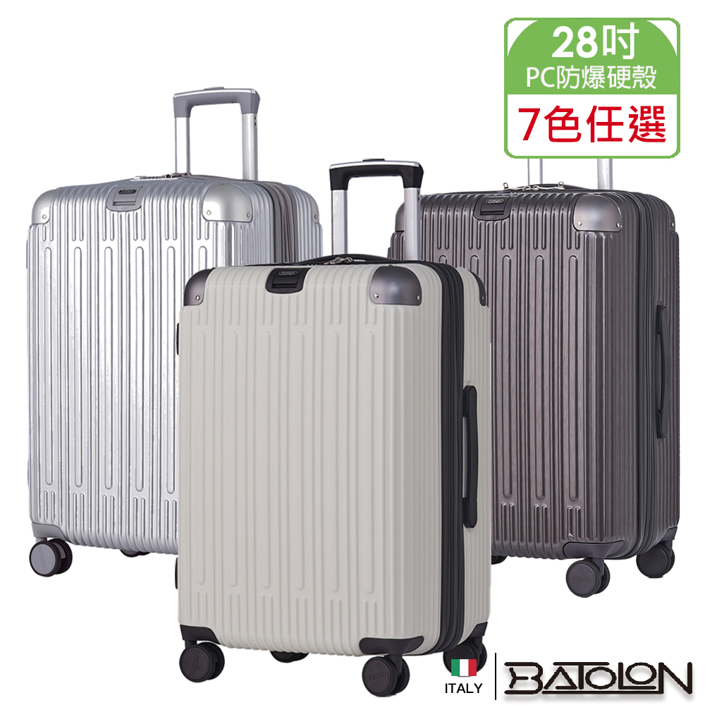 【BATOLON 寶龍】28吋 霽月星辰PC加大防爆拉鍊硬殼箱/行李箱( 7色任選)