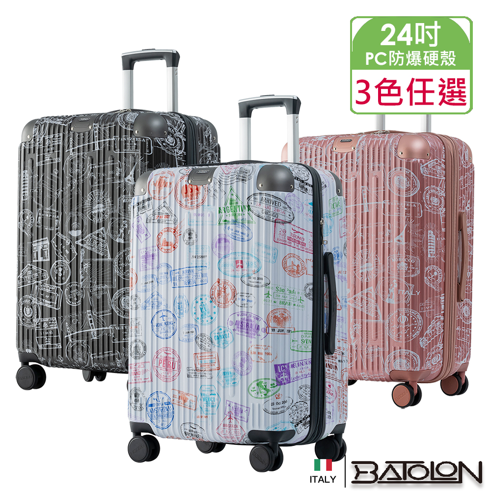 【BATOLON 寶龍】24吋 旅行印記PC加大防爆拉鍊硬殼箱/行李箱(3色任選)