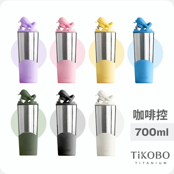【TiKOBO 鈦工坊】純鈦鯨魚杯2代(700ml- 贈細吸管 / 贈備品套組)