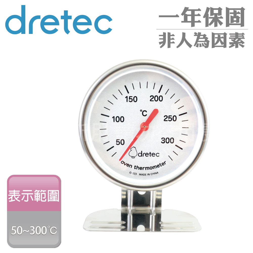 【DRETEC】日本烤箱專用直立式料理溫度計-機械式(O-323SV)