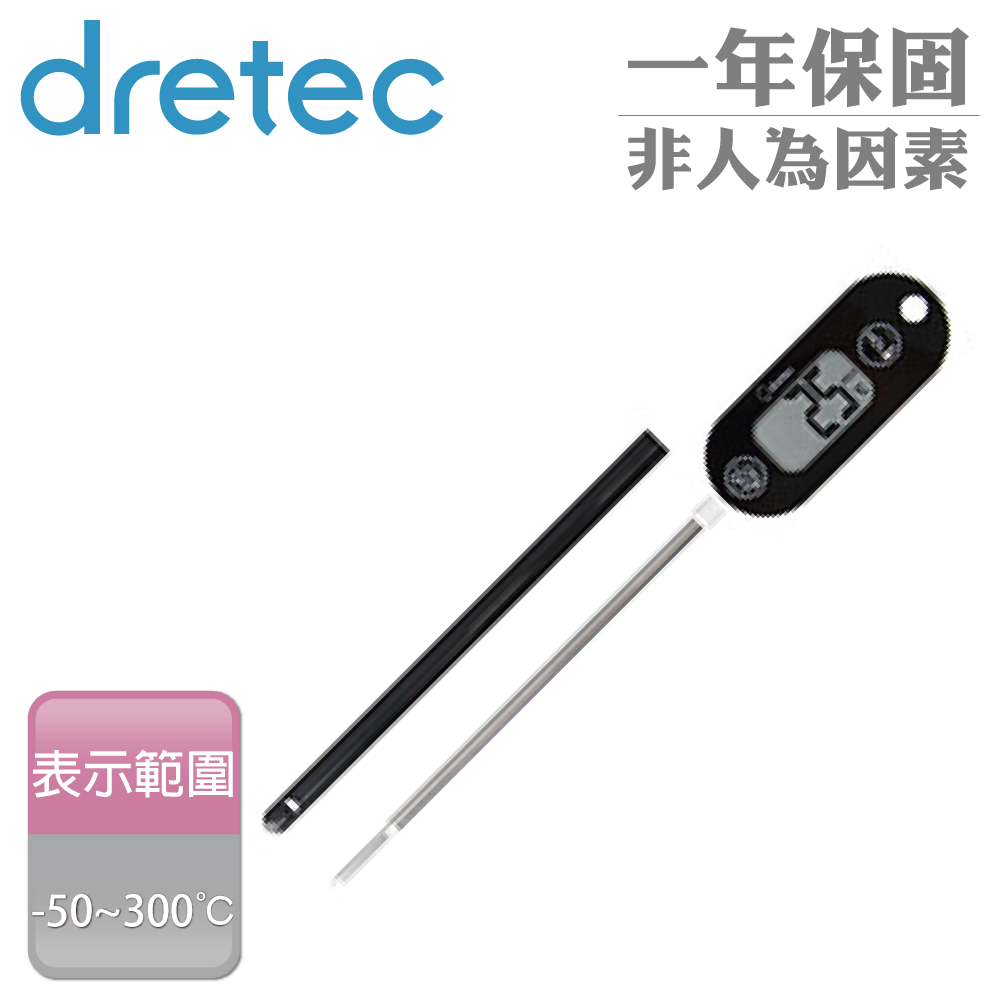【DRETEC】日本大螢幕防水料理電子溫度計&油溫計-黑色-附探針保護套(O-280BKHA)