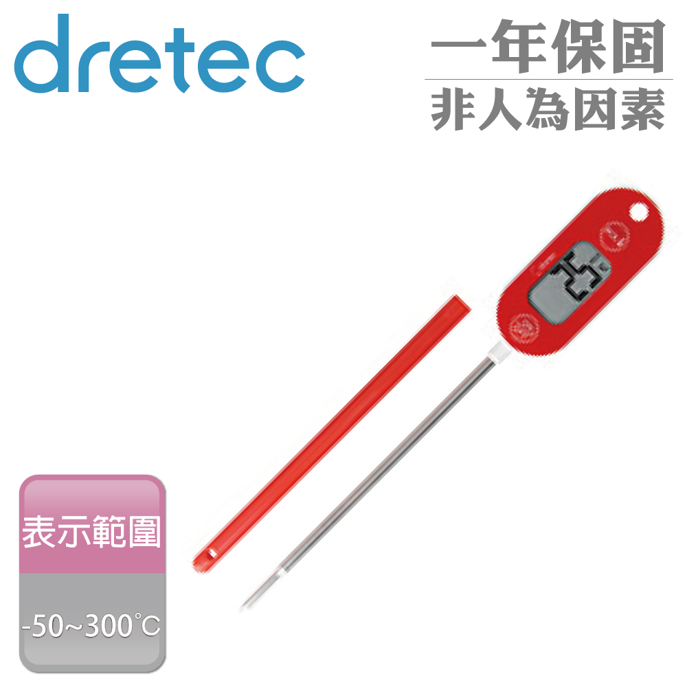 【DRETEC】日本大螢幕防水料理電子溫度計&油溫計-紅色-附探針保護套(O-280RDHA)