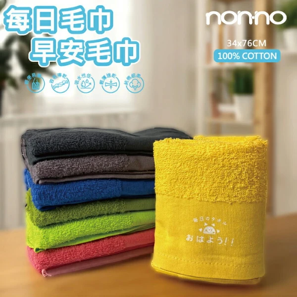 【NON-NO】早安毛巾(3入組(顏色隨機))