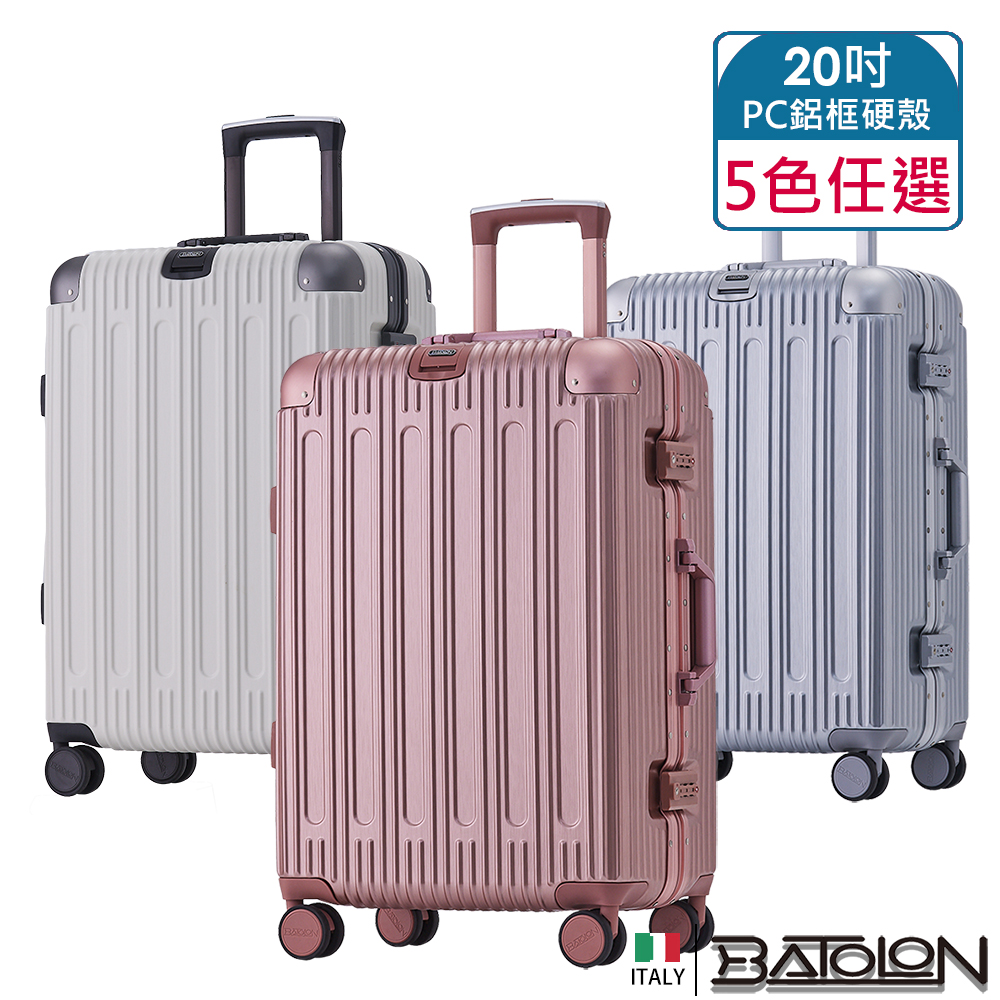 【BATOLON 寶龍】20吋 閃耀星辰PC鋁框硬殼箱/行李箱(6色任選)