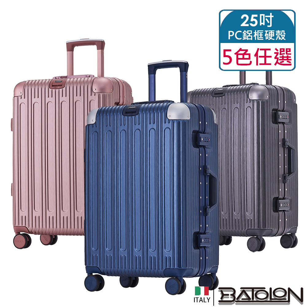【BATOLON 寶龍】25吋 閃耀星辰PC鋁框硬殼箱/行李箱(6色任選)